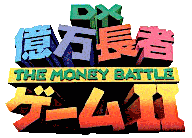 DX Okuman Chouja Game II logo for Playstation